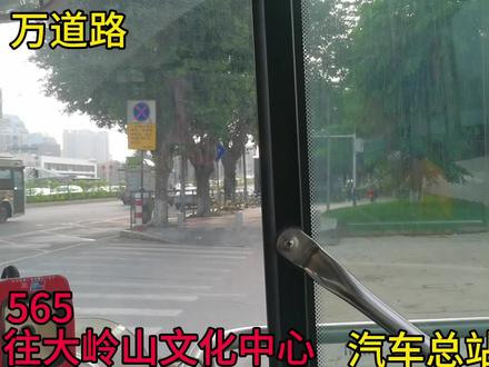 #东莞公交 565路往大岭山文化中心方向全程加速pov