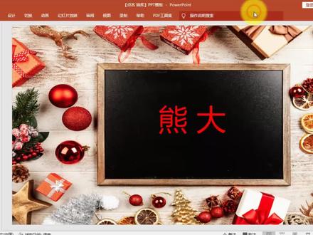 #PPT PPT如何制作随机点名和抽奖的效果?1分钟学会!