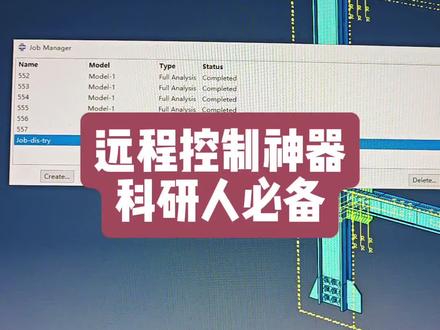 科研人必备的远控神器,知道的领先别人太多了!#研究生 #远程办公 #手机控电脑 #ToDesk云电脑 #云桌面