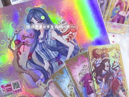 拆卡日记 | 玲珑礼盒第五弹! 今天也是美女手发挥的一天呀 就这个比耶情我吃吃吃#叶罗丽精灵梦 #卡游情报 #叶罗丽玲珑礼盒 #拆卡日记 #叶罗丽卡片