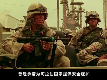 美军中东成名之战,布什如何造就了美国的傲慢之罪