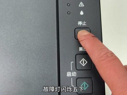 佳能G3800打印机自动充墨教程#打印机 #佳能打印机 #佳能打印机维修