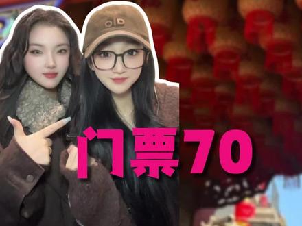 司徒小镇游玩攻略四做四不做,一定要收藏好#司徒小镇 #司徒小镇门票 #司徒小镇游玩攻略 #司徒小镇团购