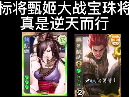 你就是奥斯神将? #三国杀 #直播