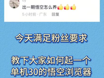 #抖音极速版 #抖音极速版全民涨金币 悟空浏览器