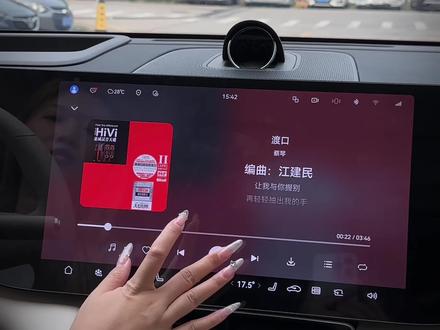 问界M8音响不好听?一个设置让你的音响变成百万级别!!!#问界 #问界m9 #问界m8 #问界m6 #用车知识