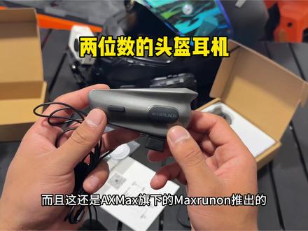 头盔蓝牙耳机都这么卷了吗!对我们摩是真好!小成本就能体验到这样的产品!#头盔蓝牙耳机 #头盔蓝牙耳机推荐#云雀耳机互联教程 #骑车必备#机车