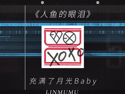 原来时间真的可以抹去一个人的存在. #人鱼的眼泪 #exo #king