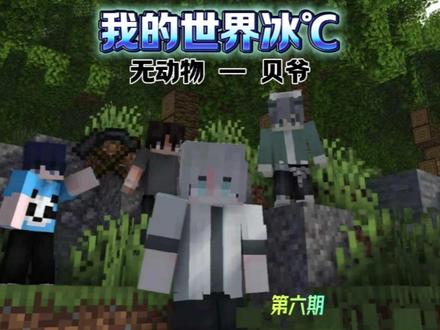 666我给刷怪笼挖了我不就有经验了吗 #我的世界 #4个m #白虎 #猎奇