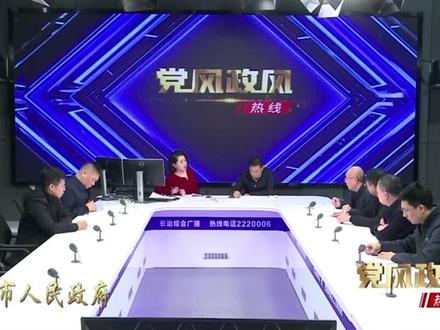 小区停车位收费是否有相关标准?#党风政风热线