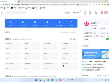 #网上开店 #知识分享 卖家中心如何返回旧版#网店美工 #网店装修 #电商干货 #网店运营 #新手开网店 #电商交流 #电商日常 #淘宝美工 #电商开店