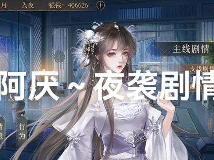 梦人间攻略闻风吹雨怎么-抖音