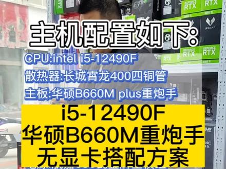 网友自带显卡找我装了一套比较旗舰的小资配置#孝感电脑装机 #孝感电脑组装 #孝感电脑 #孝感电脑店#电脑主机配置推荐