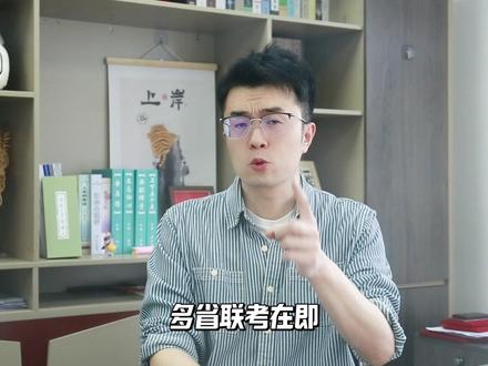 【省考申论】2026多省联考核心话题大作文 #申论 #申论素材 #申论作文 #公务员上岸 #公务员考试