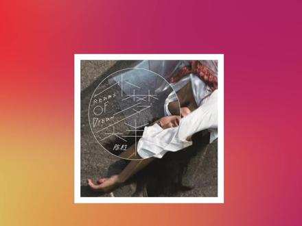 #陈粒 这是一首听起来没有前奏也没有结尾的歌,就像大多数感情一样。#独居日记