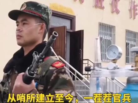 4868米!吸氧执勤的昆仑卫士#传递真能量 #昆仑 #守护人间烟火气 #致敬