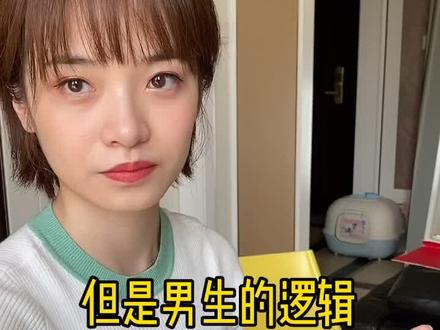 女生聊前任,是想要坦诚,也希望现任能做的更好,但男生并不这么想…#前任
