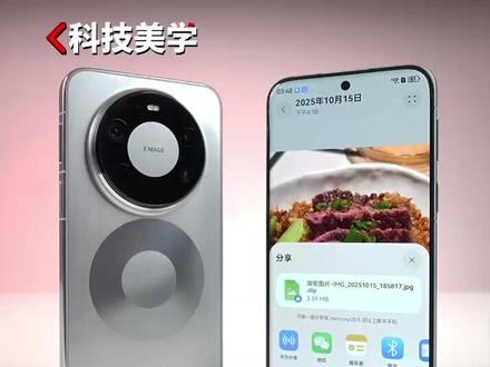 鸿蒙6.0加密分享,不怕截图录屏转发 #鸿蒙6 #华为 #硬核玩家计划