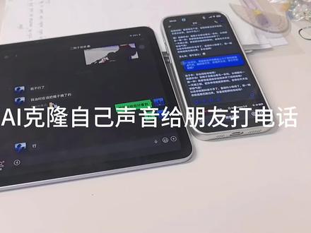 当我用AI给朋友打电话#豆包 #整蛊 #朋友 @侨.❤️