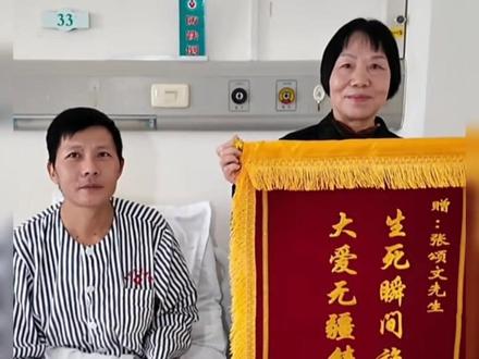 演员张颂文在家乡救人,被救男子制锦旗表示感谢。张颂文回应:很小的事情,不管是谁,该帮就帮该扶就扶。#第一眼