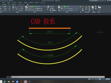CAD 拉长 #CAD 拉长