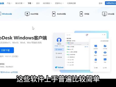 系统自带“远程桌面”到底该怎么用?为何如此流畅? #电脑技巧 #电脑知识 #电脑小技巧 #远程控制电脑