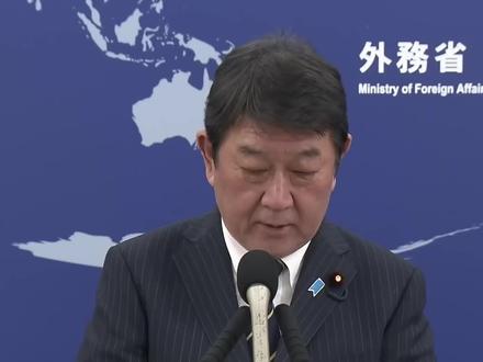 11月18日,日本外相茂木敏充答记者问。