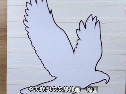 像这只鹰一样,就算孤身逆风,也要朝着光的方向展翅,你的远方,也一定藏着温柔的落日。
#画画 #画渣日常 #画一个故事
