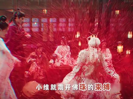 得知王生是罗维害死的后,小唯就震开束缚,反手就掐住罗唯脖子 #月鳞绮纪 #我的观影报告 #上热门 #抖音精选