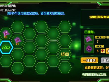 赛尔号 【千裳基础号打法】