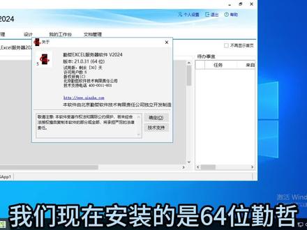 64位勤哲excel服务器的iis设置
