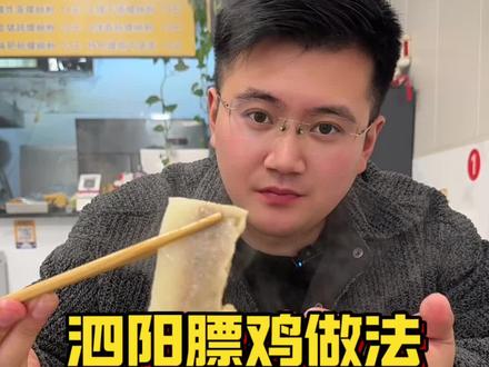 可惜你不是泗阳人,不知道这一碗膘鸡的含金量 #分享家乡美食 #泗阳 #膘鸡 #快来一起尝个鲜 #强烈推荐