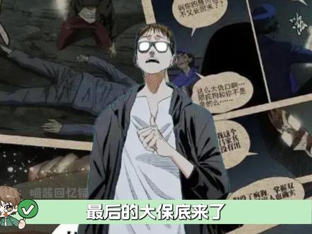 三尸去二唯有痴,酒色财气皆从良。横批:正是修行时#一人之下 #吕良 #国漫 #二次元 #我在抖音看动漫