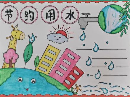 节约用水手抄报教程来了#世界水日 #节约用水手抄报 #保护水资源手抄报 #节约用水 #珍惜水资源 @DOU+上热门 @DOU+小助手