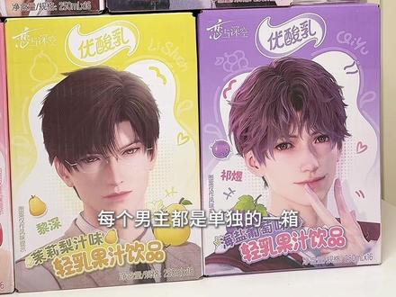 深空优酸乳周边+8种小手工分享 #恋与深空 #手工