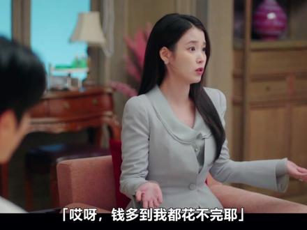 大结局上:理安终于废除君主立宪制,他不是要造反而是要革命 #21世纪大君夫人结局 #21世纪大君夫人 #iu李知恩 #边佑锡 #韩剧解说
