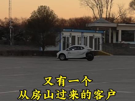 房山过来的客户试驾体验特鲁夫GT5倒三轮
#特鲁夫倒三轮#特鲁夫GT5#电动三轮车#倒三轮#三轮车