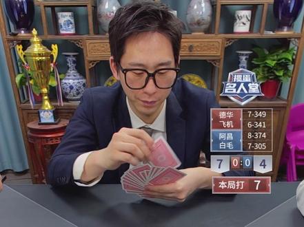 老狼老狼几点了。 #多乐升级 #抖音小游戏多乐掼蛋