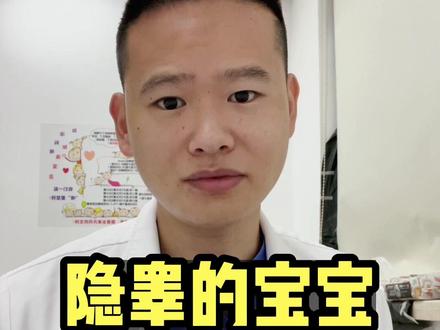 隐睾宝宝怎么办#育儿知识 #隐睾 #爱未来