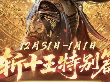 荒斩十王高燃名场面,异域十王实力排名#国产动漫 #完美世界#石昊斩十王