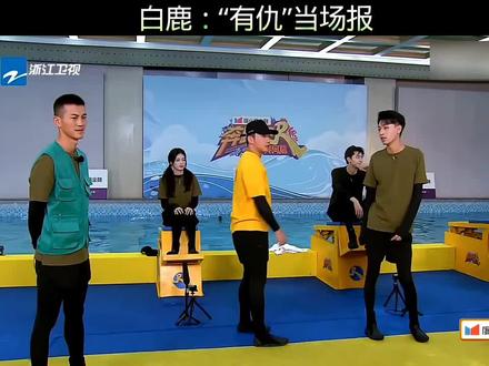 老秦你惹谁不行你偏惹白鹿 #奔跑吧 # 今天你们笑了吗
