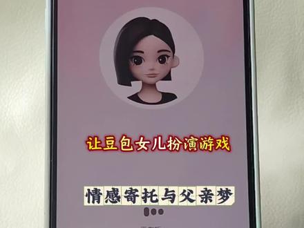 豆包其实还是很暖心的哈……#豆包ai #豆包打电话#豆包我可没惹你 #豆包对话 #豆包我睡不着 怎么和豆包语音聊天 豆包ai聊天窗口 豆包打电话教程 豆包怎么直接对话 和豆包趣味聊天 如何跟豆包对话