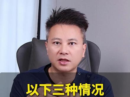 这三种情况坚决不能做正颌手术
#正颌 #凸嘴 #下巴后缩 #医学科普