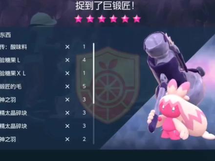 宝可梦朱紫,单刷6星坑,巨锻匠VS巨锻匠#宝可梦朱紫 #switch游戏