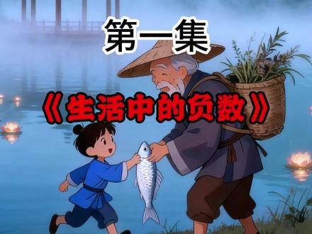 【小学数学知识】小学数学1-6年级基础知识点趣味讲解 全1-6年级动画讲解,寒假提前预习就看这一套。#小学数学 #数学动画 #数学 #小学