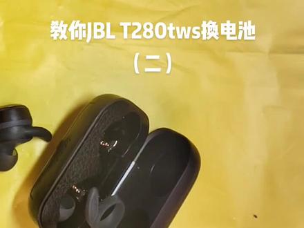 教你换JBL T280tws电池!耳机买回来要经常充电!!#jbl #耳机维修#耳机修理 #电子爱好者 #jblt280