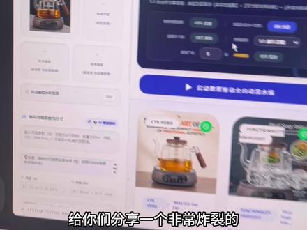 ai作图简单的离谱,八十岁老奶都会用
#电商ai工具 #ai电商运营 #ai作图