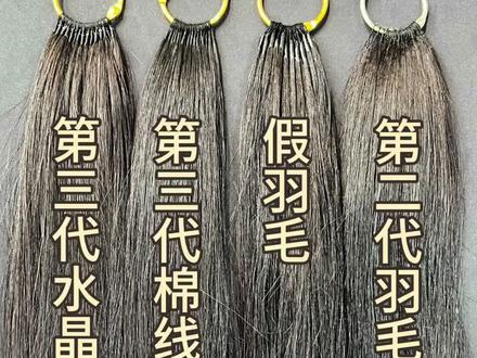 我一定要让大家知道,重要的是接头发的手艺,而不是这些接的方法#接发#羽毛接发#武汉接发#武汉接发哪里好 #武汉接发店铺推荐
