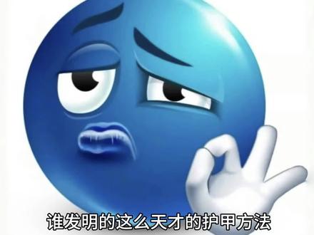 怪不得都说正统干不过邪修
#养甲 #护甲 #空甲