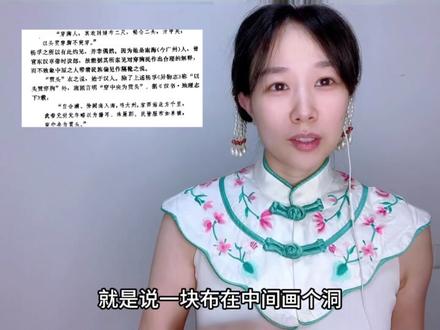 贯胸民,穿胸民:胸前有窍,羞愤的象征??#民俗文化 #民间故事